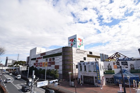 イトーヨーカドー　古淵店　距離約1700m