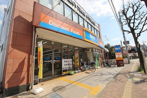 ビッグ・エー　成瀬北口駅前店まで約400m
