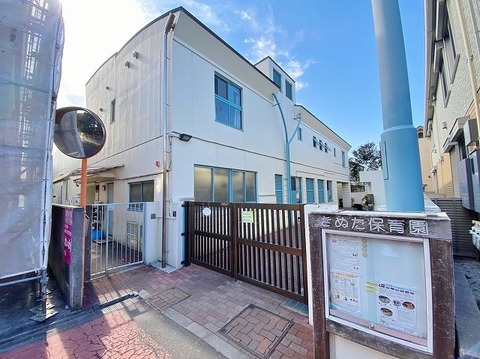 太陽の子　世田谷きぬた保育園　距離約550m