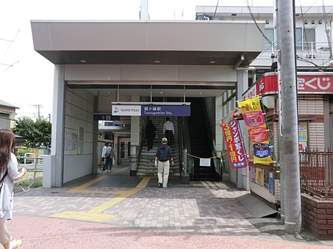 相模鉄道本線「鶴ヶ峰」駅　距離約1280m