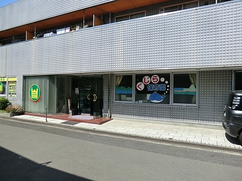 くじら保育園　距離約700m