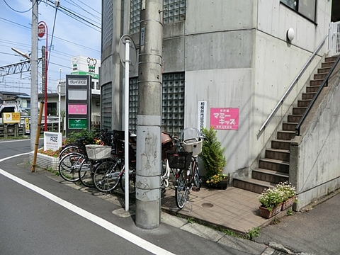 保育園マミーキッズ淵野辺駅前園　距離約1100m