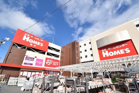 島忠・ホームズ　相模原店　距離約600m
