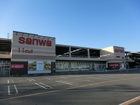 スーパー三和　座間東原店　距離約550m