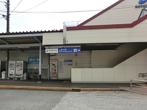 相模鉄道本線「上星川」駅　距離約1200m