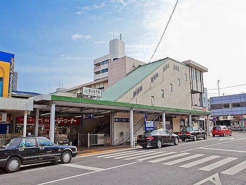 JR中央線「西八王子」駅　距離約960m