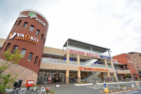 ヤオコー　八王子並木町店距離約1000m