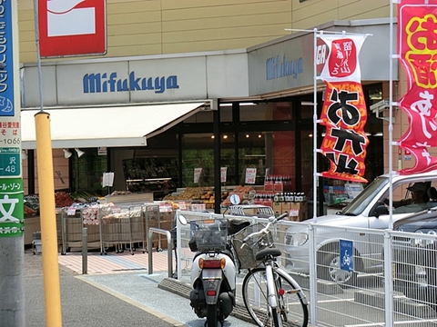 三福屋　距離約850m