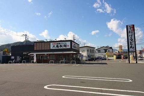 丸亀製麺　相模原店　距離約400m