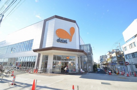 ダイエー　相武台店　距離約350m