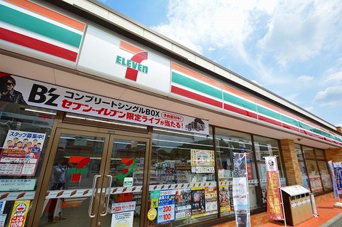 セブンイレブン　川崎下麻生店まで約1400m