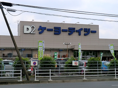 ケーヨーデイツー　ひなた山店　距離約250m