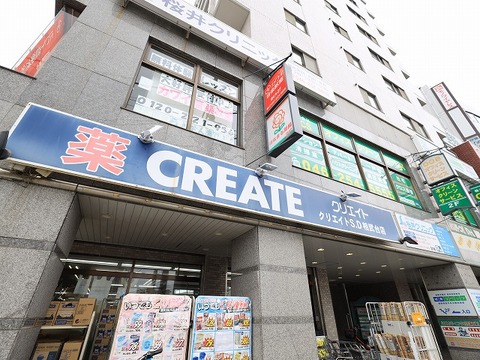 クリエイトS・D　相武台店　距離約600m