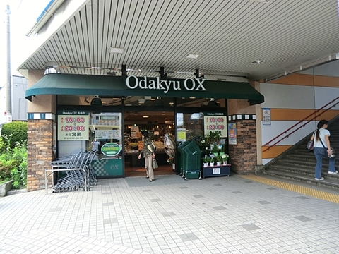 Odakyu OX　長後店　距離約950m