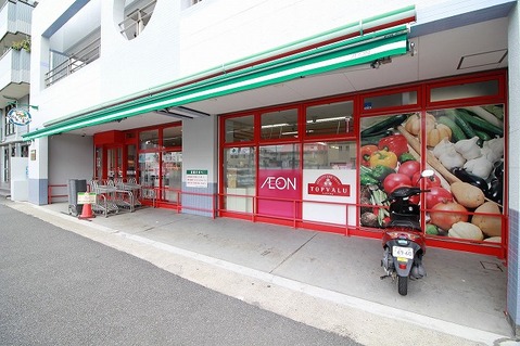 まいばすけっと　横浜青砥町店　距離約550m