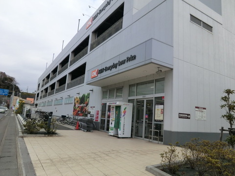 オーケー　川和町店　距離約1000m