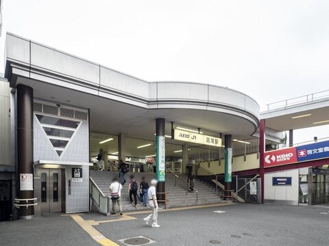 JR中央本線・京王高尾線「高尾」駅　距離約1900m