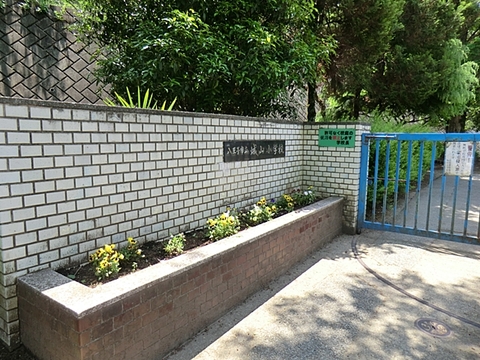 八王子市立城山小学校　距離約1800m