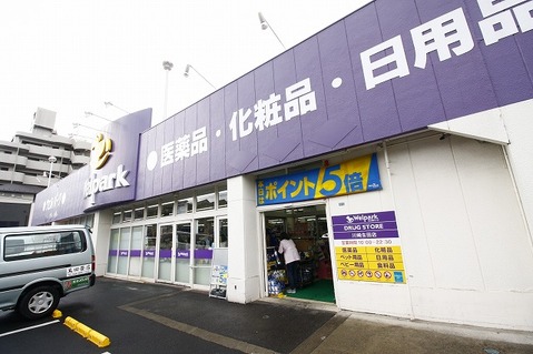 ウェルパーク　川崎生田店距離約950m
