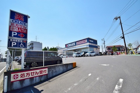 クリエイトS・D　横浜六角橋店まで約2000m