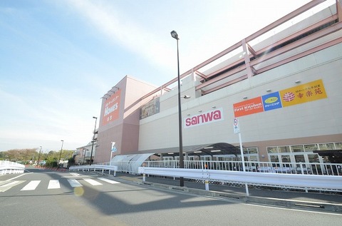 スーパー三和&島忠ホームズ　町田三輪店　距離約900m