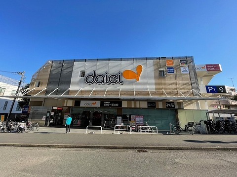 ダイエー　十日市場店　距離約900m