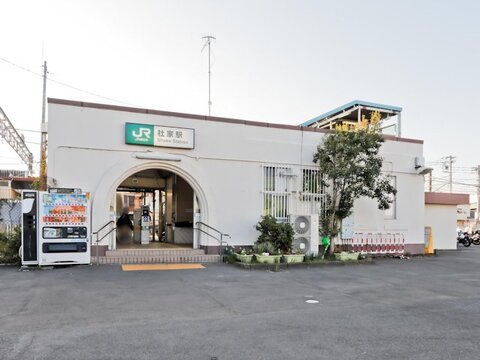 JR相模線「社家」駅　距離約800m