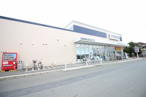 クリエイトS・D　新えびな中野店　距離約1400m