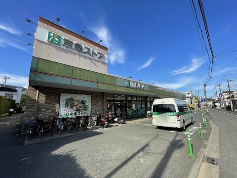 京急ストア　磯子岡村店まで約2500m