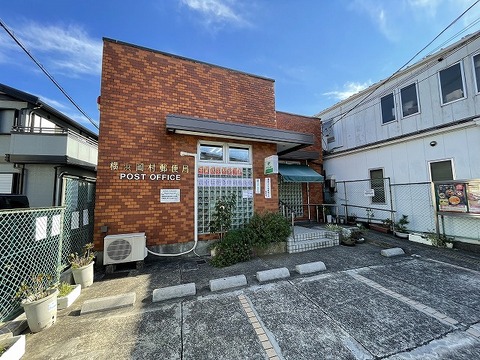 横浜岡村郵便局まで約2300m