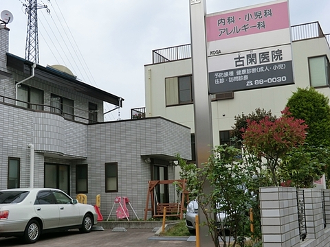 こが医院　距離約650m
