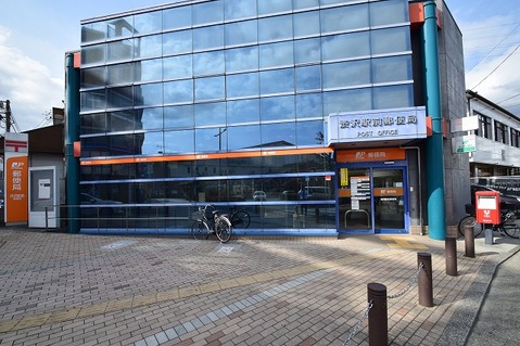渋沢駅前郵便局　距離約550m