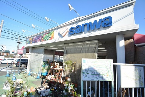 スーパー三和　奈良北店　距離約640m
