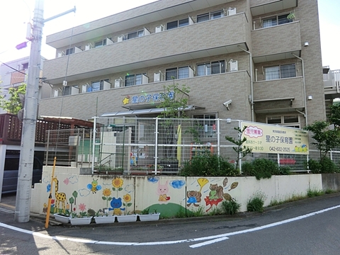 星の子保育園　距離約500m