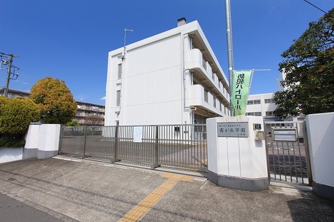 横浜市立義務教育学校　霧が丘学園小学部まで約1400m