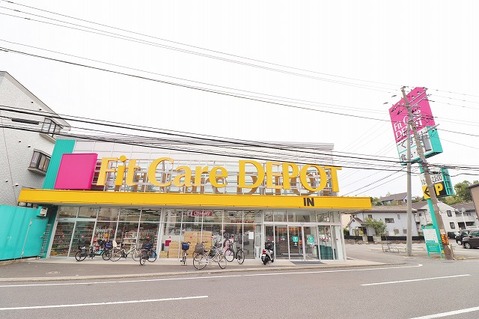 FitCareDEPOT　中山町店まで約1000m