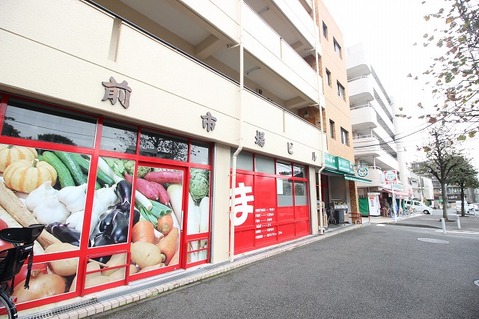 まいばすけっと　中山町店まで約1100m