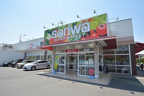 スーパー三和　上溝店まで約600m