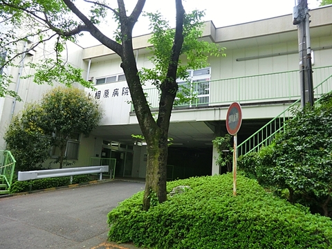 上相原病院　距離約2100m