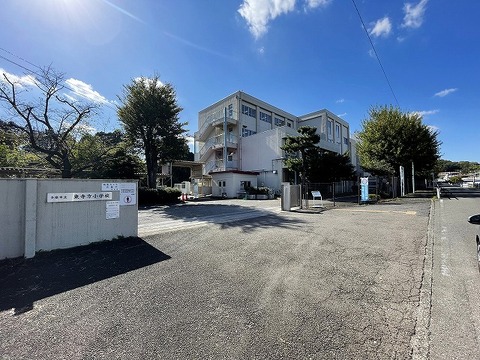 多摩市立東寺方小学校　距離約1200m