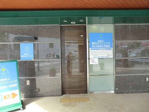 新石川クリニック　距離約950m