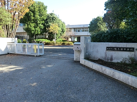横浜市立鴨志田中学校　距離約950m