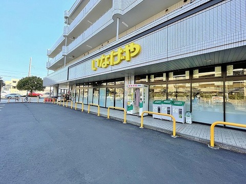 いなげや　横浜桂台店　距離約1000m