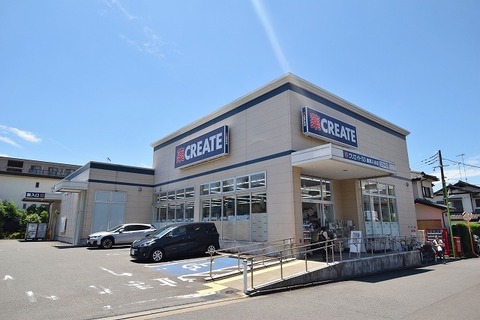 クリエイトS・D　座間入谷店まで約400m