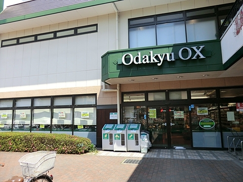 Odakyu OX　座間店まで約800m