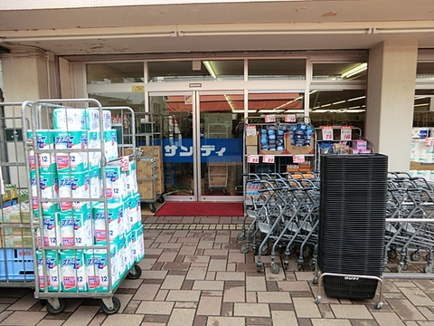 サンディ　つつじヶ丘店　距離約650m