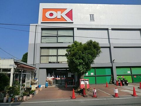 オーケー　狛江店　距離約1000m