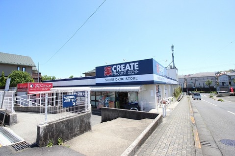 クリエイトS・D　町田金井木倉店　距離約450m