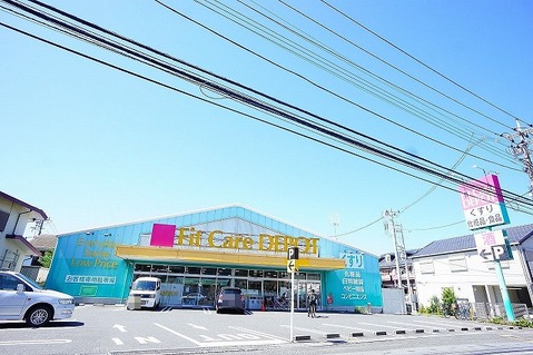 FitCareDEPOT　相模大野店　距離約400m