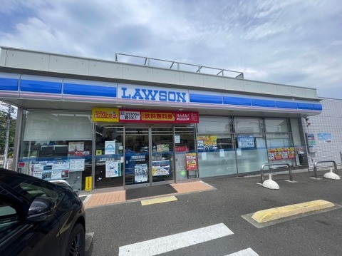 ローソン　町田図師町店距離約1400m